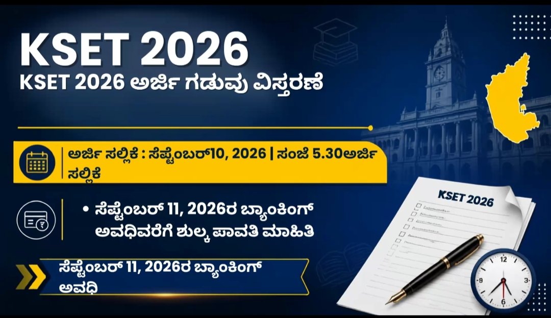 KSET 2026