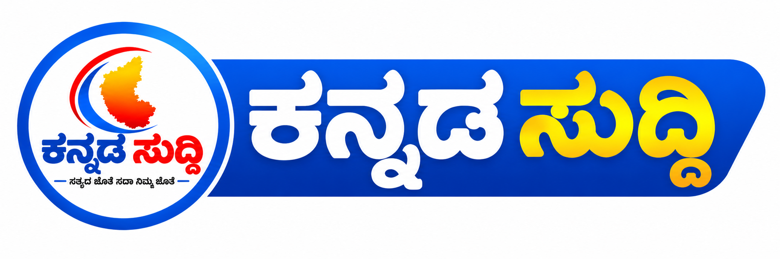 Kannada Suddi