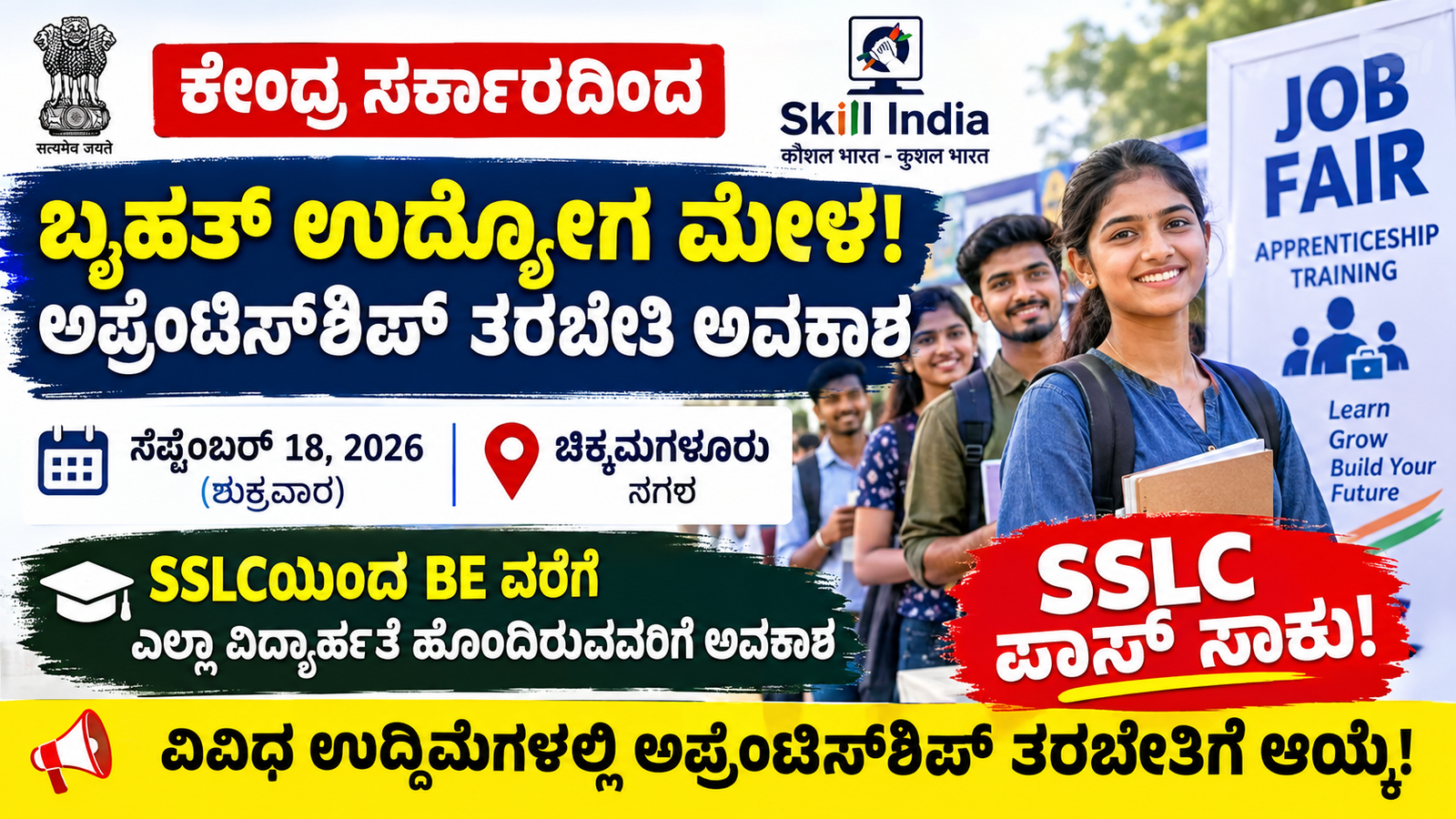 ಸ್ವಂತ ಉದ್ಯಮ ಶುರು ಮಾಡ್ಬೇಕಾ?