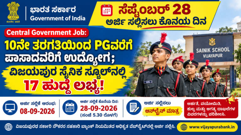 SSLC Jobs