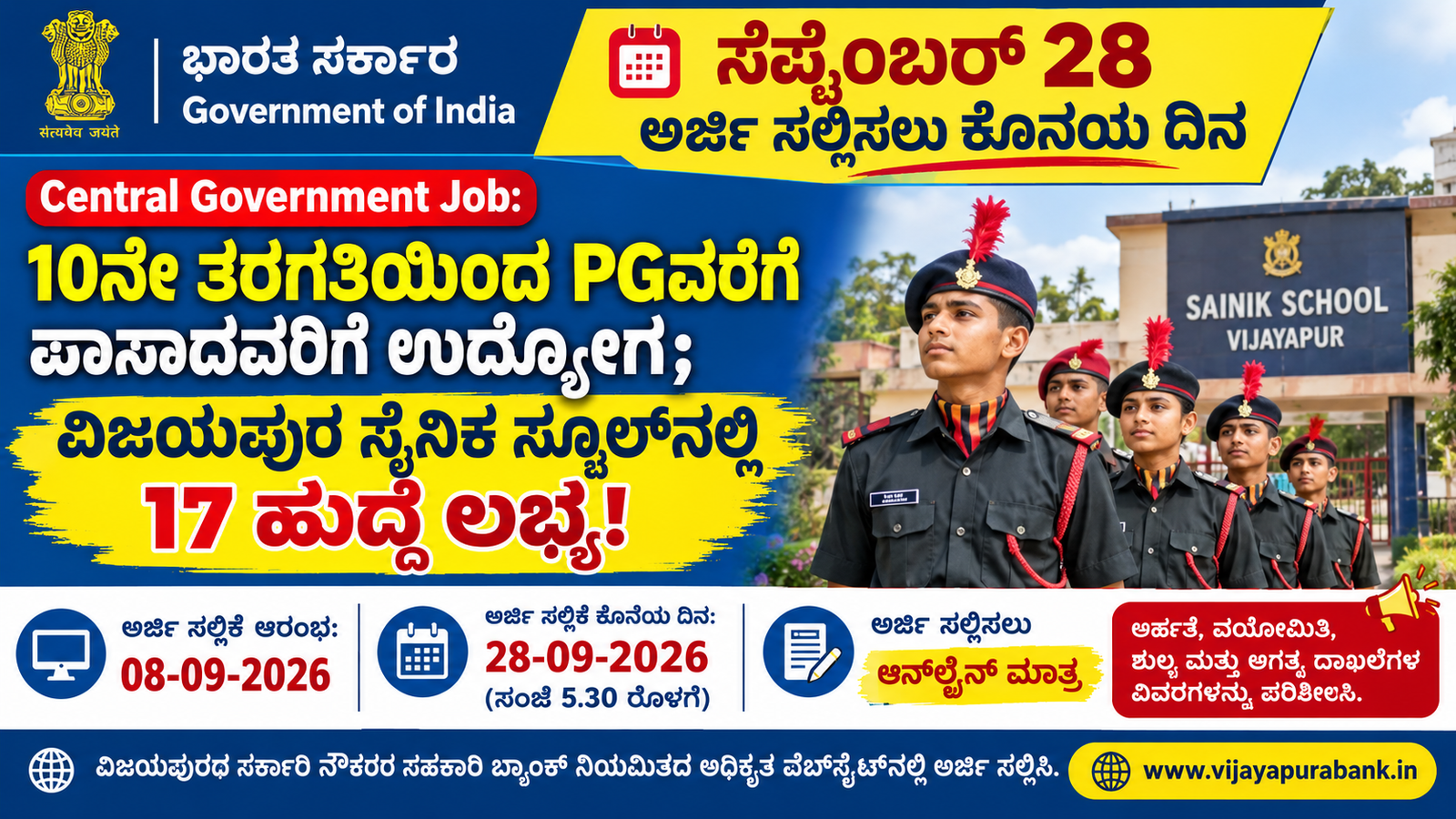 SSLC Jobs