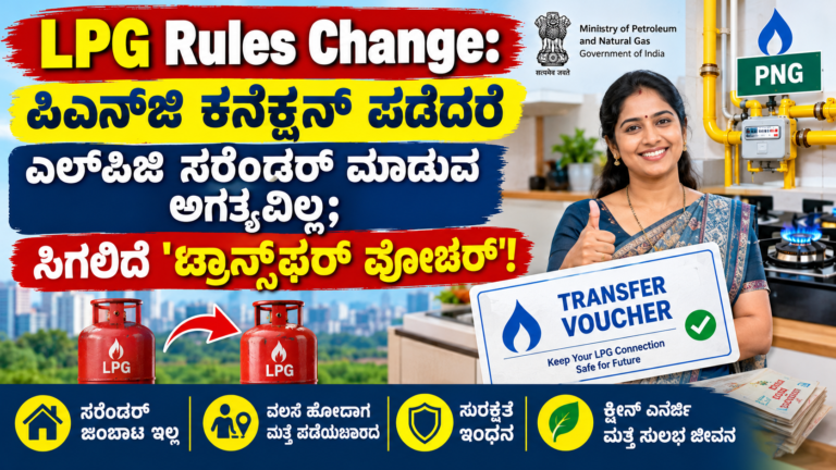 LPG Rules Change