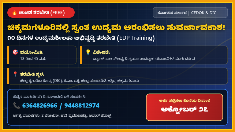 Free Training